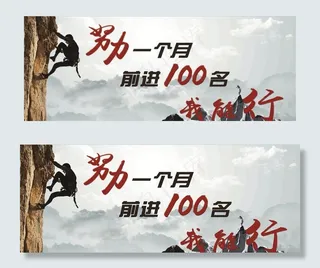 激励学习标语图片