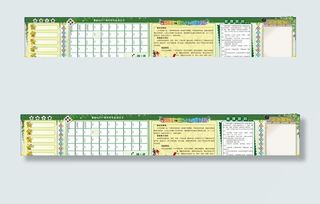 校园文化展板班级文化图片