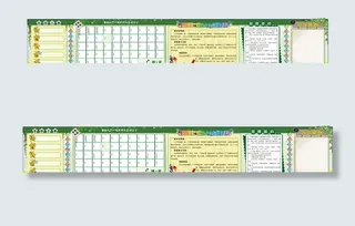 校园文化展板班级文化图片