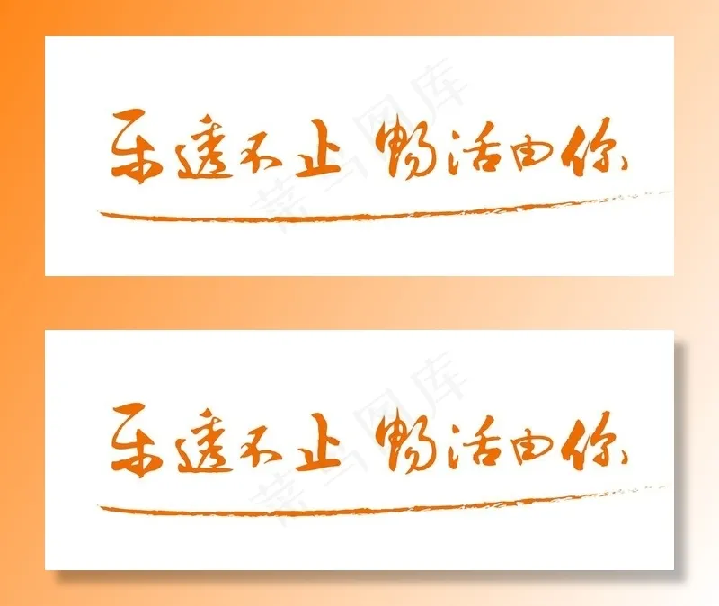 乐透不止 畅活由你图片psd模版下载