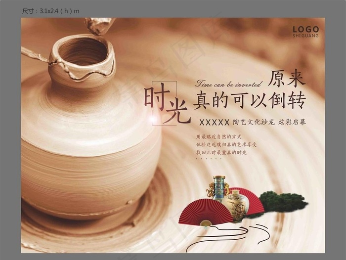 陶艺活动背景图片cdr矢量模版下载