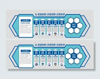 企业文化墙形象墙图片
