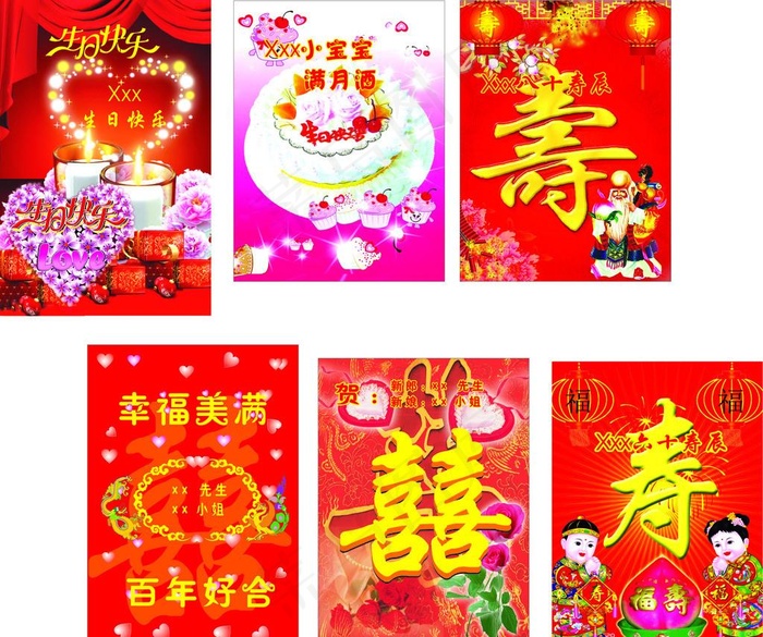 生日快乐水牌图片cdr矢量模版下载