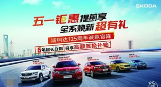 五一钜惠kv图片