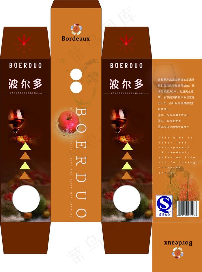 波尔多包装设计图片psd模版下载