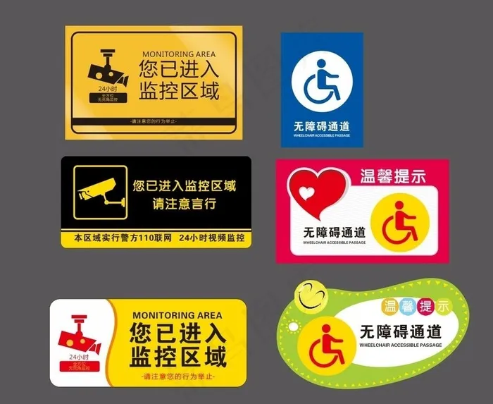 温馨提示图片cdr矢量模版下载