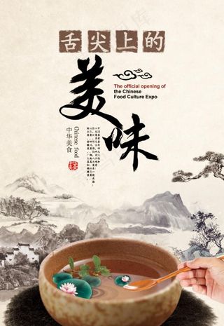 舌尖美味图片
