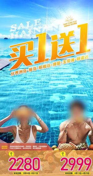 海南旅游图片