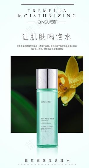 手机 海报 朋友圈 化妆品 简图片