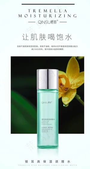 手机 海报 朋友圈 化妆品 简图片