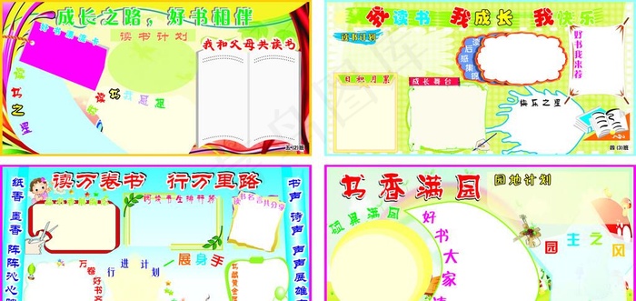 学校板块图片cdr矢量模版下载