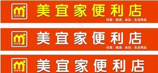 美宜家logo门头图片
