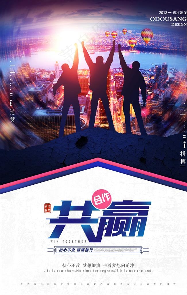 企业文化图片psd模版下载
