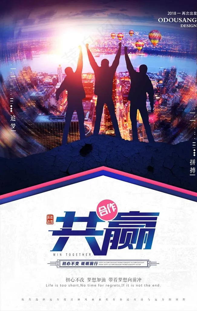 企业文化图片psd模版下载