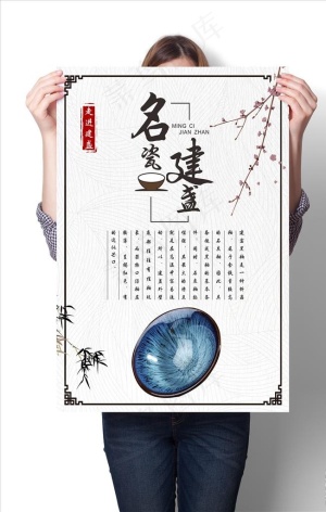 建盏图片
