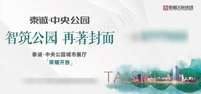 地产 形象稿 公园 封面 调性图片
