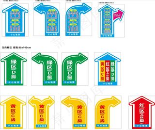 医院 箭头标识图片