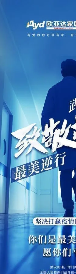 武汉疫情加油微信朋友圈海报图片(1563X3383(DPI:100))psd模版下载