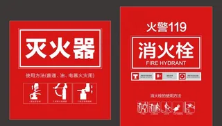 消火栓图片