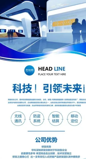蓝色展架图片