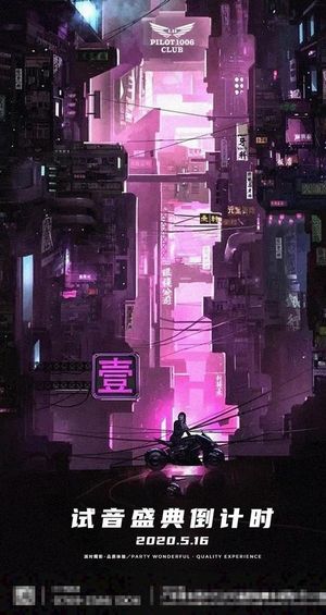 倒计时海报图片