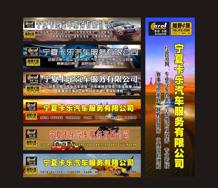 香港卡乐专业改装户外图片(1500X1341)cdr矢量模版下载