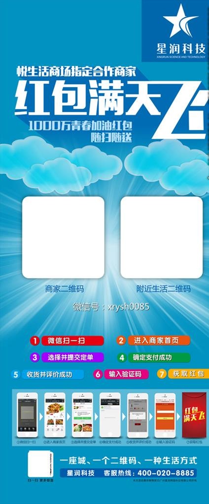 清爽蓝色易拉宝x展架图片