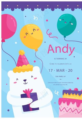 卡通邀请函图片