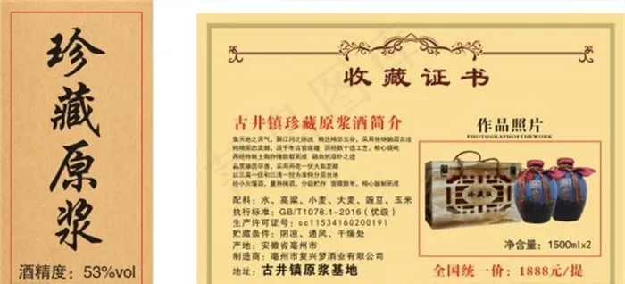 酒类标签图片cdr矢量模版下载