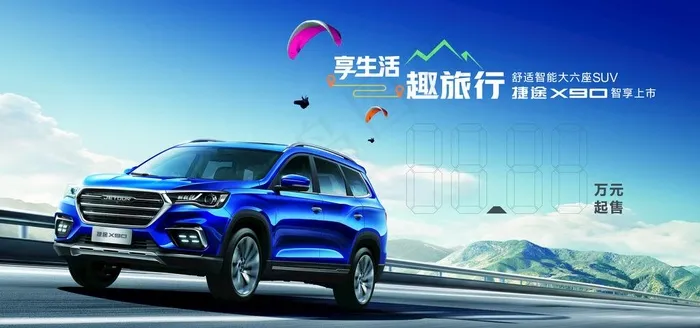 汽车车顶牌图片(9449X4724(DPI:300))psd模版下载