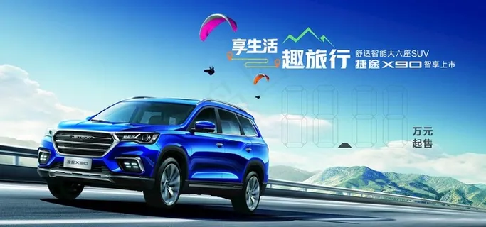 汽车车顶牌图片