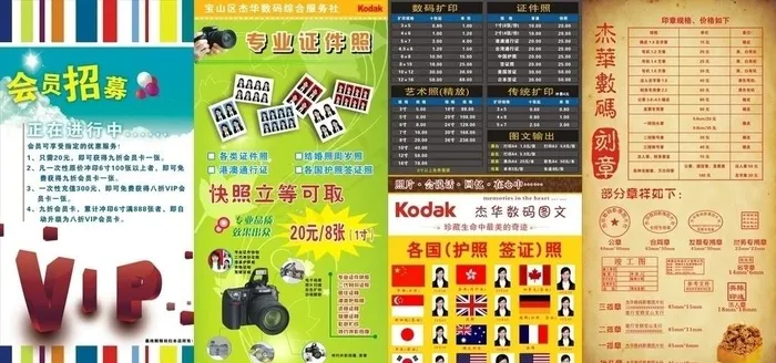广告公司墙面展板图片cdr矢量模版下载
