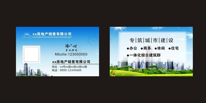 房地产名片图片(210X297)cdr矢量模版下载