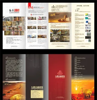 装饰公司折页图片