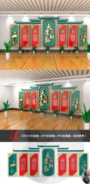 企业文化墙图片