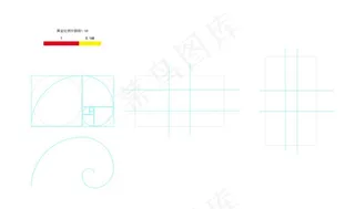 黄金分割线图片