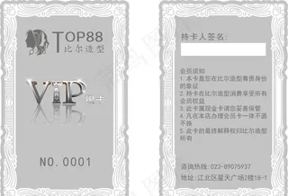 银色金属会员卡图片
