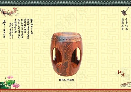酸枝红木鼓凳图片