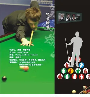 特鲁姆普图片 特鲁姆普图片