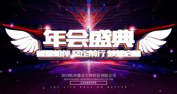 炫酷年会盛典会议背景图片