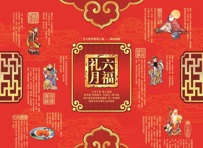 高档红色礼盒包装图片(4961X3780(DPI:300))psd模版下载