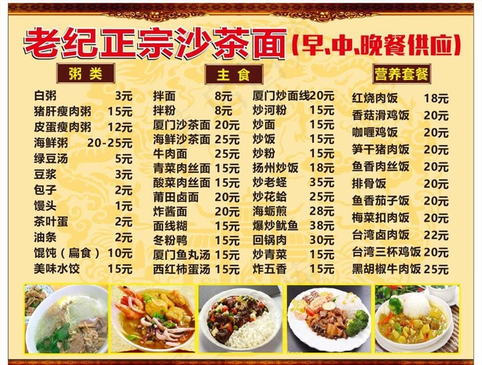 菜单图片cdr矢量模版下载