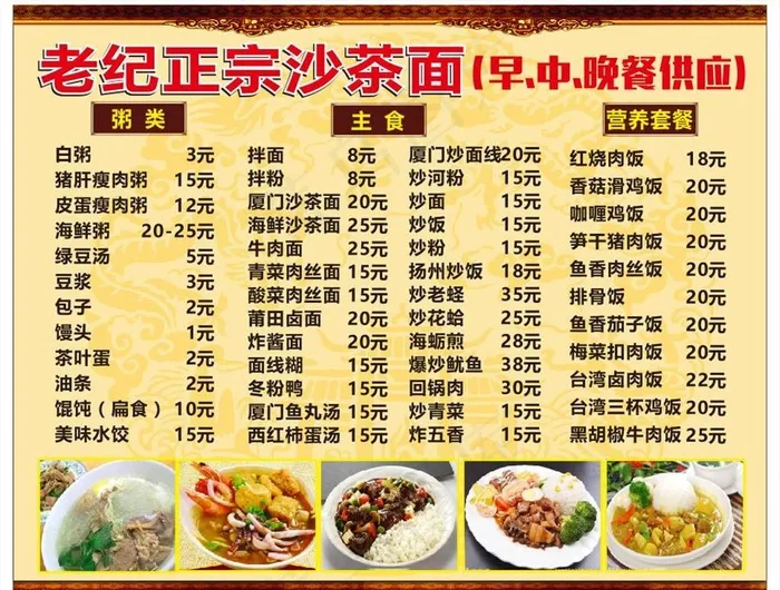 菜单图片cdr矢量模版下载