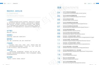 整套电子科技画册目录图片