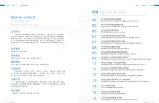 整套电子科技画册目录图片