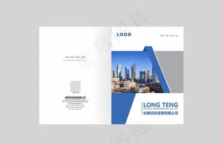 蓝白画册建筑画册封面图片