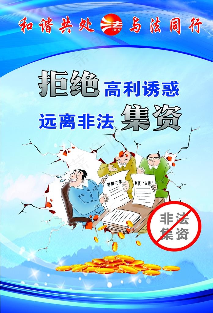 高利诱惑图片(2806X3940(DPI:72))psd模版下载