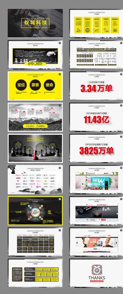 公司介绍 创意设计图片ai矢量模版下载