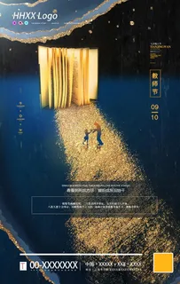 教师节图片 教师节图片