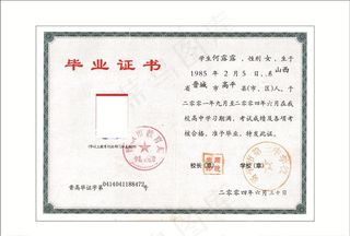 毕业证图片